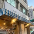 부흥로267번길 | [부평 스마일즉석떡볶이] 내 최애 부평시장역 즉떡맛집 재방문 후기