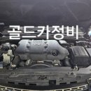 골드카정비 이미지