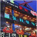 오이도풍차횟집 이미지