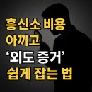 (주)대한구급센터 | 부산 심부름센터, 비싼 비용 아끼고 &#39;외도 확인&#39; 쉽게 하는법