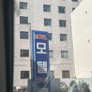 모텔굿나잇
