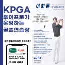주엽골프존 | [일산골프레슨][골프존아카데미]⛳입문자를 위하여⛳
