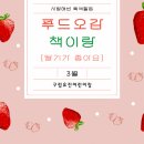 아이사랑푸드 이미지