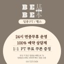 세븐일레븐 부산일광더원점 | [부산 일광기장PT 케틀벨 수업 후기] 베베짐 트레이너의 케틀벨 스윙 &amp; 스쿼트 팁