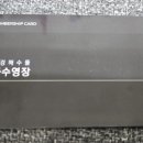 혜화여자고등학교 - 강북구 | [혜화여자고등학교] 평일 성인 수영강습 등록후기