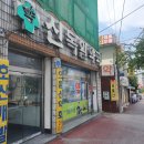 신독일약국 이미지