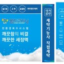 동광크리닝 이미지