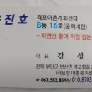 격포어촌계수산물회센타B-16