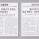 제이원헬스케어 이미지