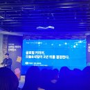 제2회 링글 글로벌 커리어 컨퍼런스 참여 후기