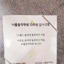 나룰음악학원 - 광진구 뚝섬로36길 18 | 나룰음악학원