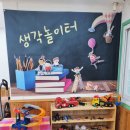 생각놀이터작은도서관 이미지