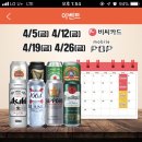 팝세계맥주 이미지