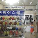 크리스탈 스포츠센터 이미지