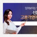 있어보이는 영어표현 신분상승 고품격영어회화 일상편 네이버블로그