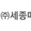 세종메딕스