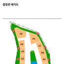 휘게캠피크 이미지