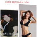 고고점핑다이어트 이미지