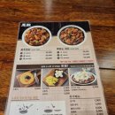 봉추찜닭 이미지