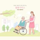 힘찬노인복지센터 이미지