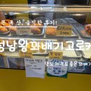 성남왕꽈배기고로케 | 성남 단대오거리역 디저트 맛집 왕꽈배기고로케 솔직후기