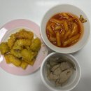 배달 떡볶이 맛집 추천 떡순튀 용두점 배달 후기