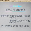 도포고택 이미지