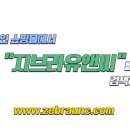 지브라유앤씨 네이버블로그