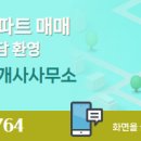 다해드림공인중개사사무소 이미지