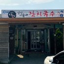 그래도 국수 이미지