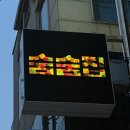 사당 이자카야 숨숨집 내돈내산 후기 | 네기도로 마끼 존맛, 분위기 좋은 데이트 술집