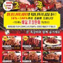 조아저씨쪽갈비 이미지