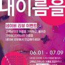 카이정헤어 홍대상수점 이미지