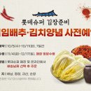 롯데슈퍼 이미지