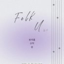 지에스25 안성산하점 | 25.12.06 홍대 언플러그드 라운지 - 장여름, 산하, 슬