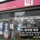 최국희약국 이미지