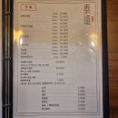 태원 | 청주 맛집 | 청주 중식 맛집 추천 [태원] 솔직 후기_찹쌀탕수육이 존맛탱