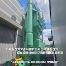 두원환경산업 - 2719 | 두원환경산업