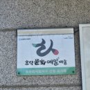 한촌메밀막국수 이미지