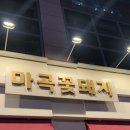마곡꽃돼지