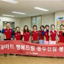 아시아드림마트
