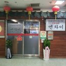 엔차이 이미지