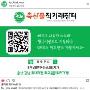 축산물직거래장터 | 생생정보 독한인생 한우케이크 정육점 울산 축산물직거래장터