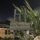 제주청년살이 이미지