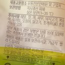 바니바니 | CU 해태 가루비 구운 토마토링 그리고 보름달 바니바니 당근당근 내돈내산 후기