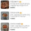 뜨끈한가성비