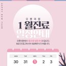 오롯의원 이미지