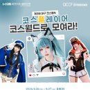 코스월드 이미지