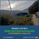 승리2 태양광발전소 이미지