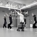 강선영류 태평무 이미지